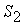 б) из следует;