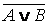 б);